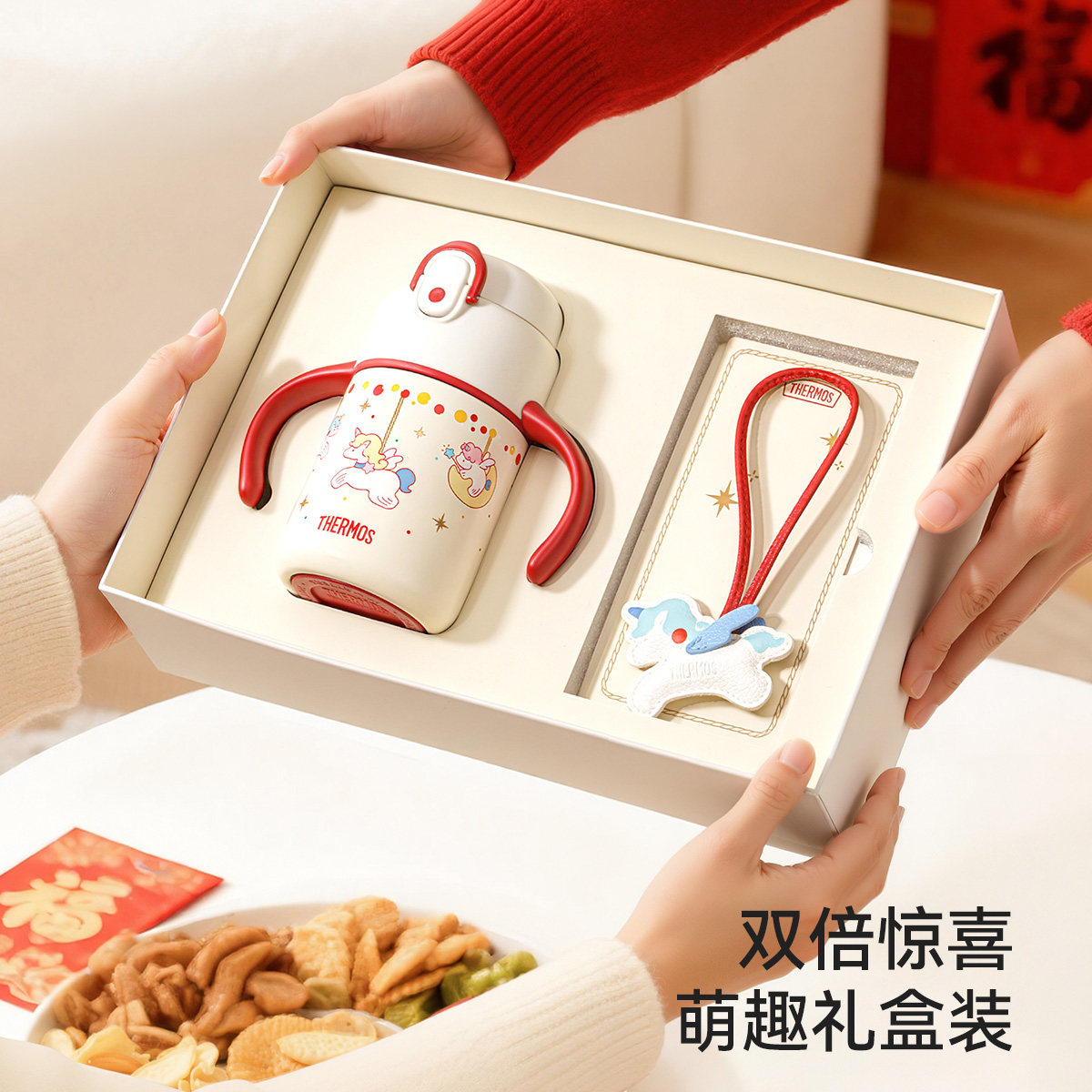 【马年限定礼盒】膳魔师儿童保温杯宝宝吸管杯学生婴幼儿学饮水杯,淘宝优惠券,粉丝福利购,淘宝优惠卷