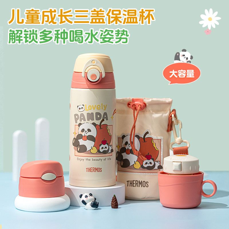 膳魔师儿童保温杯学生便携大容量直饮杯保温杯婴幼儿吸管水杯熊猫,淘宝优惠券,粉丝福利购,淘宝优惠卷