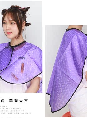 理发店成人专用美发离子披肩染发烫发垫肩焗油膏发廊舒适防水围布