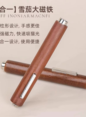 美甲三合一雪茄大磁铁工具