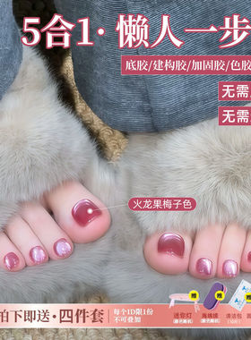 夏季显白款脚趾猫眼美甲指甲油