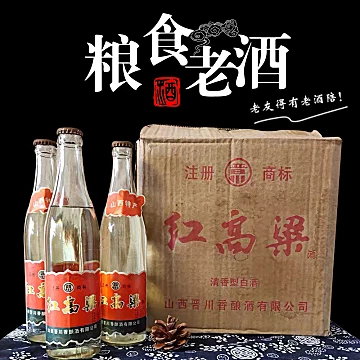 山西纯粮食酒红高粱53度清香型*3瓶[30元优惠券]-寻折猪