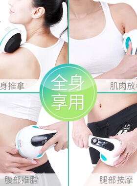 【淘宝好物推荐】诺嘉全身按摩器