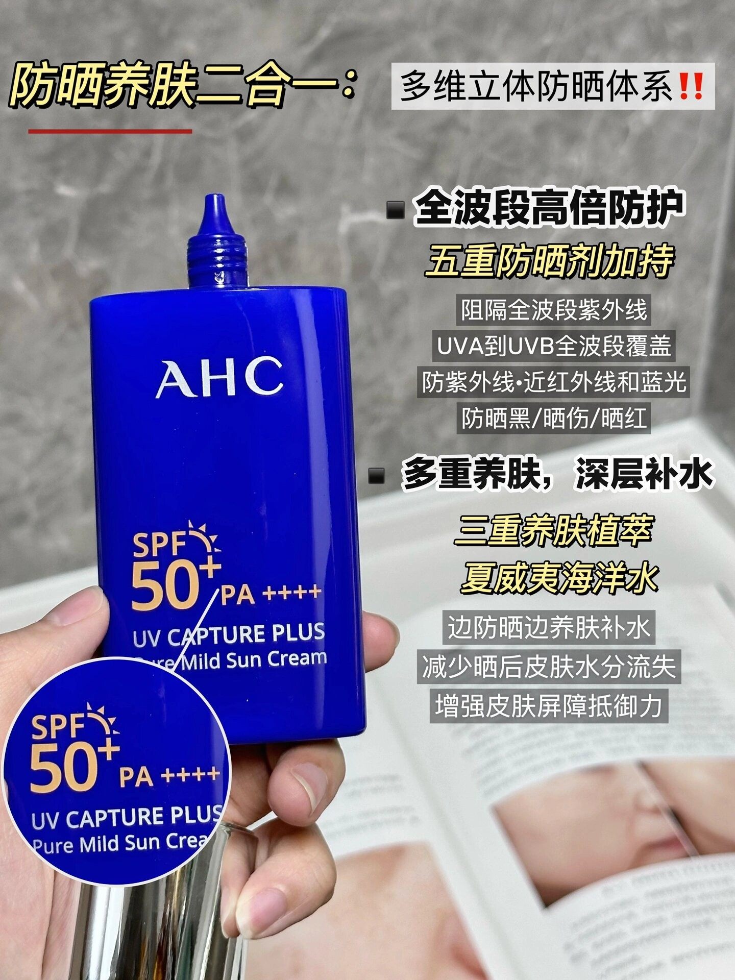 AHC防晒霜50ml面部防紫外线正品官方旗舰女隔离二合一学生党,淘宝优惠券,粉丝福利购,淘宝优惠卷
