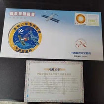 Sky Boat 2nd Flight Mission Souvenir Cover With Embroidery Badge Certificate Leopard number