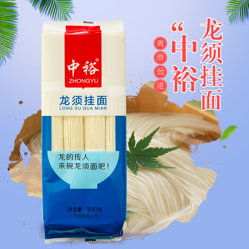 6袋实惠 中裕龙须挂面800g*6袋小札面条家用食堂宿舍工地早餐午餐,淘宝优惠券,粉丝福利购,淘宝优惠卷