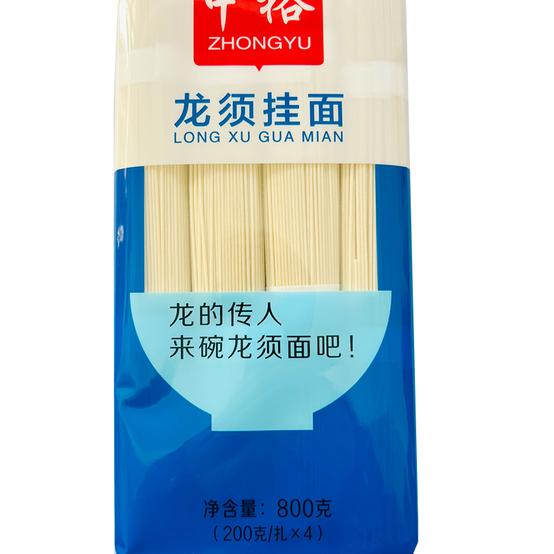5袋 中裕龙须挂面800克*5袋  面条宽度1毫米家用商用细腻筋道好吃,淘宝优惠券,粉丝福利购,淘宝优惠卷