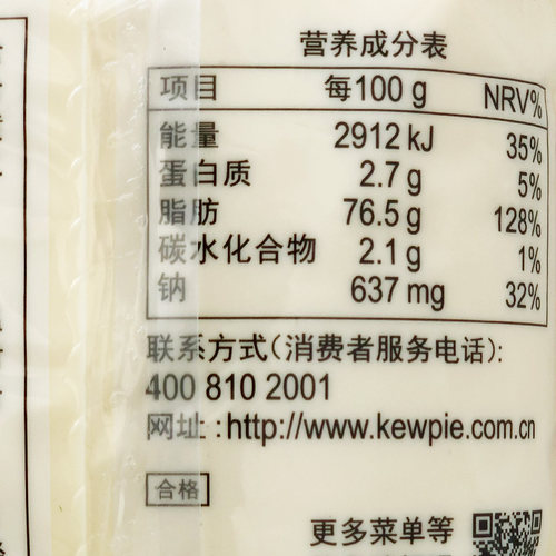 丘比沙拉酱蛋黄口味1kg/袋 烧烤寿司手抓饼店炙烤面包酱 - 图0