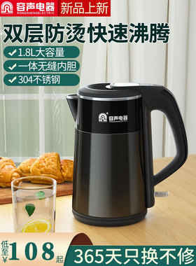 容声烧水壶家用大量便携全自动