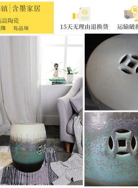 景德镇凳子创意新中式风客厅瓷器