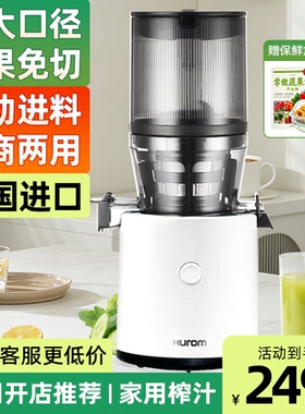 惠人原汁机商用榨汁机汁渣分离大型摆摊纯果汁大口径全自动H320N