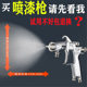 Taiwan Sanpu W-101 spray gun paint spray gun