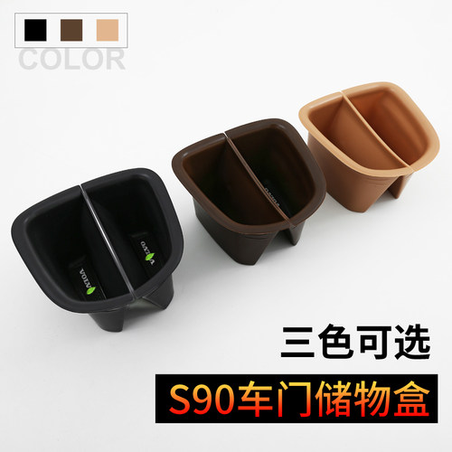 沃尔沃XCS90V90XC40XC60VS60门把手储物盒车门扶手置物盒扶手改装 - 图0