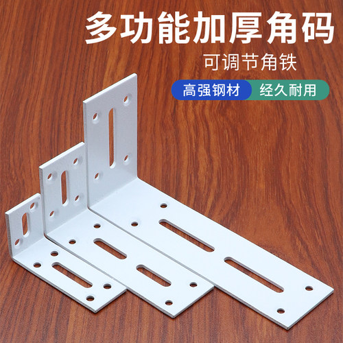角码直角加厚加宽隔板角铁L型家具连接件万能角铁层板拖支撑架 - 图2