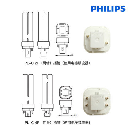 飞利浦节能灯管PL-C分离式插拔管10W/13W/18W/26W四针筒灯H管插管 - 图2