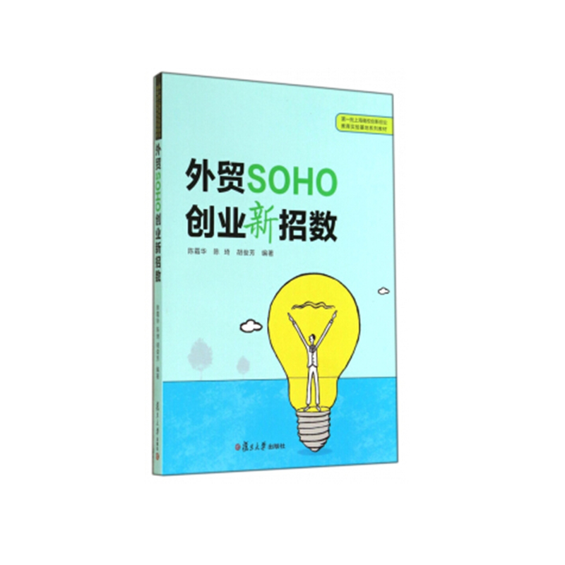 【冰大新书3册】毅冰SOHO外贸创业1.0 SOHO轻资产创业外贸SOHO创业新招数外贸SOHO你会做吗SOHO创业新人网络营销外贸创业教程书-图1