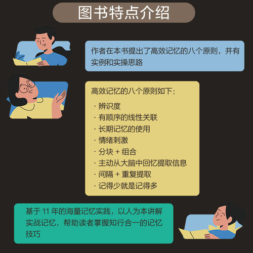 正版 记忆训练刻意练习让你过目不忘 宁梓亦记忆宫殿提高记忆力 补脑训练课程超强 简学习法学习高手认知觉醒底层逻辑学习之道正版 - 图0