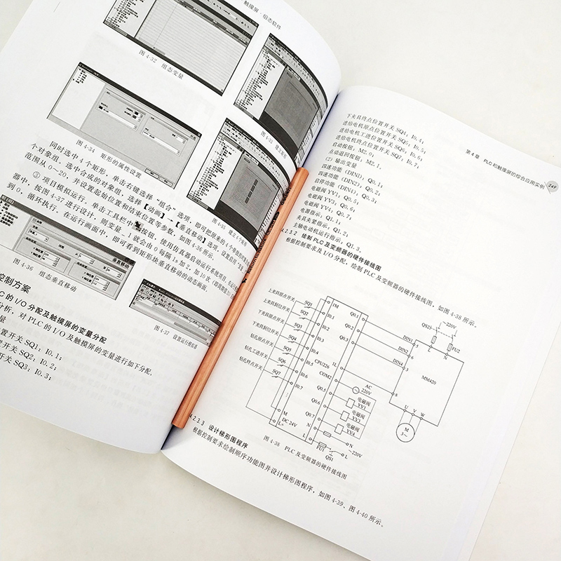 正版书籍 电气控制综合实例 PLC变频器触摸屏组态软件 高安邦 plc编程教程PLC控制教程PLC变频器触摸屏组态软件综合开发应用西门子 - 图2