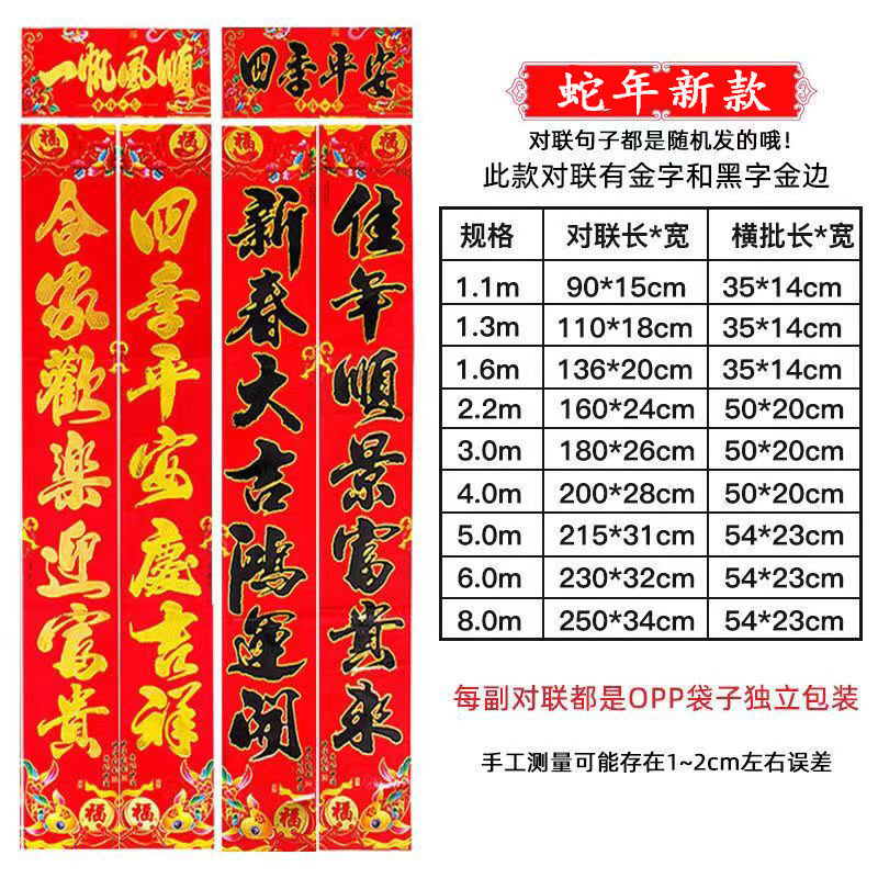 2026马年春节烫金对联年画家用福字门贴新乡镇黑字春联大礼包年货