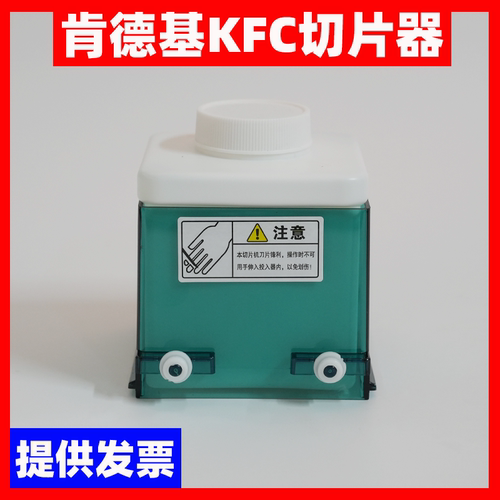 商用肯德基kfc同款切片机/必胜客柠檬切片器果蔬蜜雪冰城切片配件 - 图2