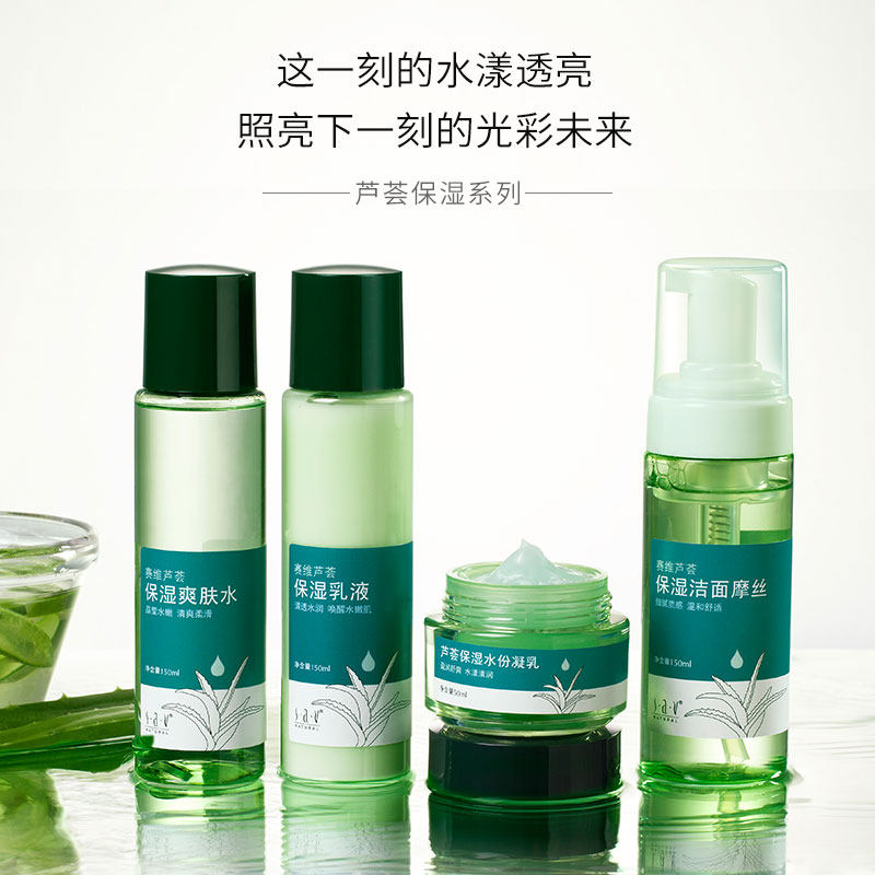 赛维芦荟保湿面部护理套装 sav面部护理套装
