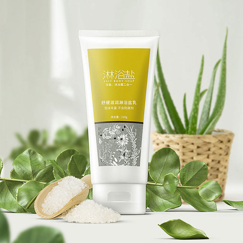 赛维芦荟舒缓滋润淋浴盐乳沐浴露 sav浴盐