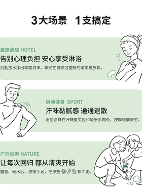 赛维芦荟淋浴盐清爽磨砂小支便携