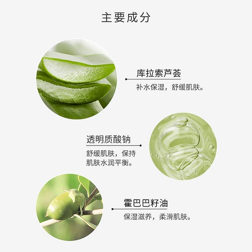 Успокаивающий гель алоэ вера, освежающий восстанавливающий лосьон, увлажняющий мягкий термометр для чувствительной кожи