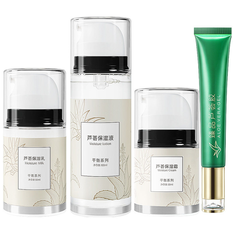 赛维芦荟油水乳霜套装芦荟胶平衡水 sav赛维面部护理套装