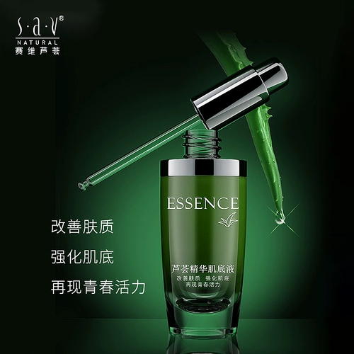 Гель алоэ вера, эссенция, база под макияж, увлажняющая сыворотка, сужает поры