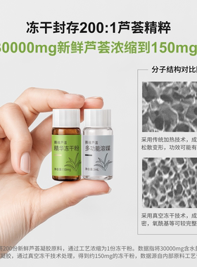 赛维芦荟精华冻干粉套盒维生素C