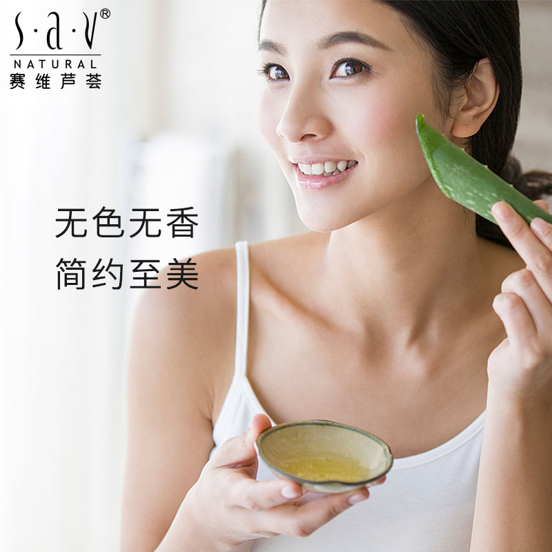 赛维芦荟活力露美容护肤精华水原液爽肤水滋润补水保湿控油男女士 赛维芦荟活力露美容护肤精华水原液爽肤水滋润补水保湿控油男女士
