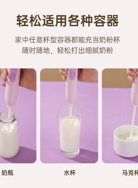 电动奶粉硅胶搅拌棒打奶器可充电