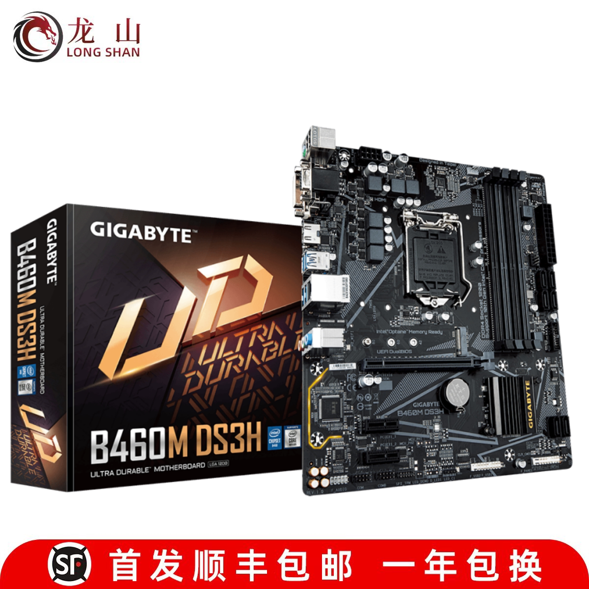 全新Gigabyte/技嘉 B460M GAMING HD DS3H AORUS ELITE PRO主板