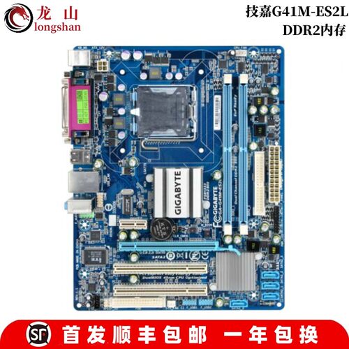 准新Gigabyte/技嘉G41MT-S2PT P5G41-M LX V2台式机DDR3/DDR2主板 - 图3