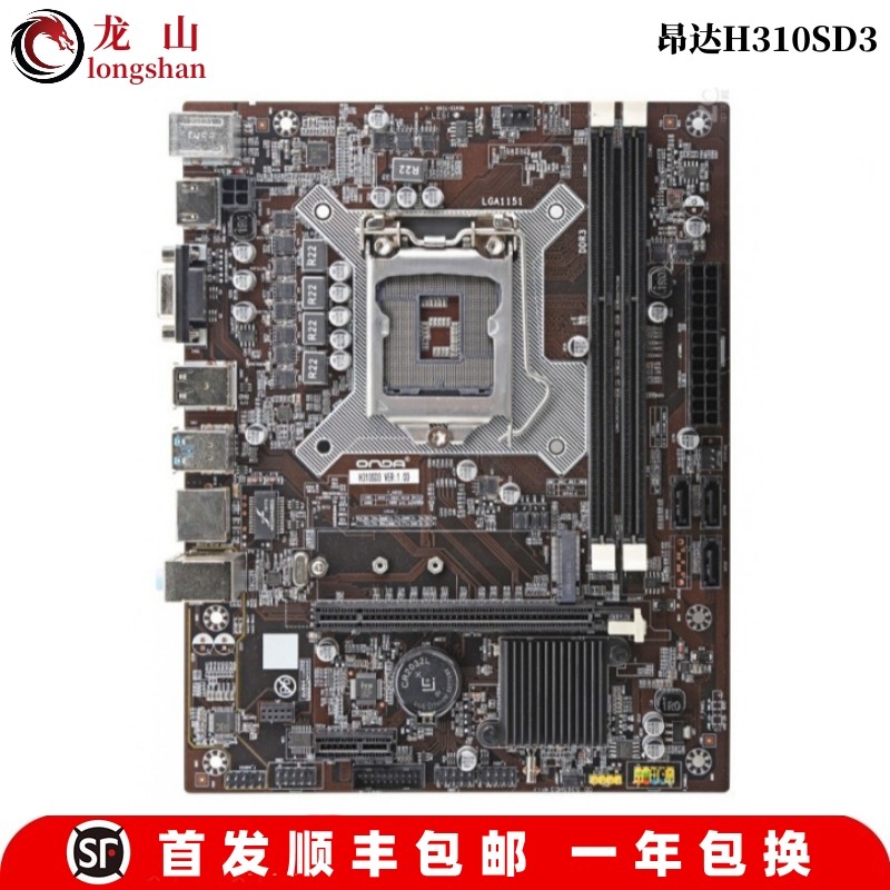 全新梅捷H310CM-V3H主板台式昂达B365CD3 DDR3小板8代1151针H310M - 图1