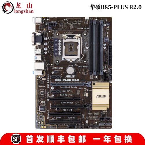 Asus/华硕B85-PRO GAMER主板 Z97-HD3/K/P/A G1.Sniper B6/B5 - 图3