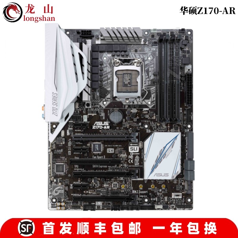 全新Asus/华硕ROG STRIX B250H GAMING主板B150/Z270Z170-PLUS-图2