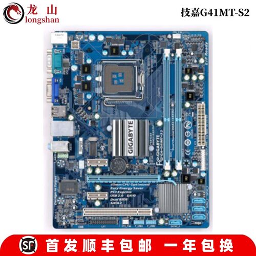 准新Gigabyte/技嘉G41MT-S2PT P5G41-M LX V2台式机DDR3/DDR2主板 - 图1