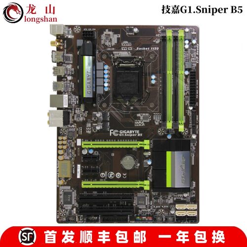 Asus/华硕B85-PRO GAMER主板 Z97-HD3/K/P/A G1.Sniper B6/B5 - 图1