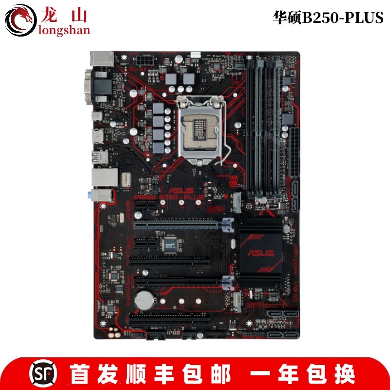 全新Asus/华硕ROG STRIX B250H GAMING主板B150/Z270Z170-PLUS-图3