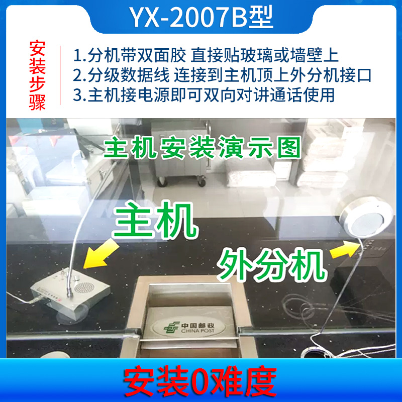 窗口双向对讲机收银新2007B行医院卤菜柜员台采样集亭大功率 手台 - 图2