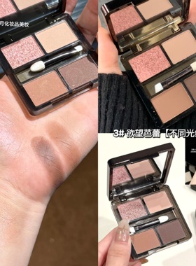 ART VALUE水花川行戏梦人间四色眼影盘哑光珠光烟熏大地色粉棕色