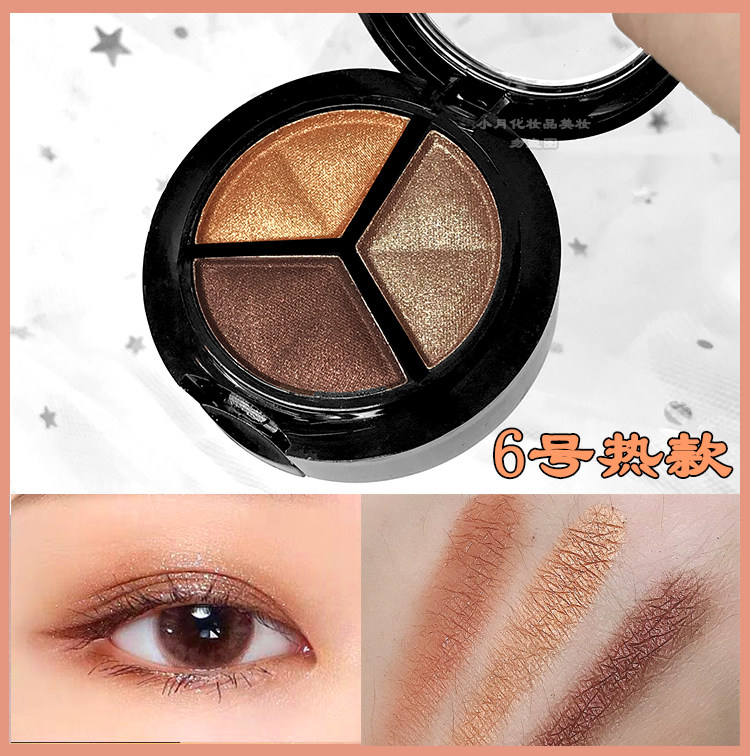 细闪大地色三色眼影盘高光珠光金棕咖小盘女百搭新手防水提亮彩妆,淘宝优惠券,粉丝福利购,淘宝优惠卷