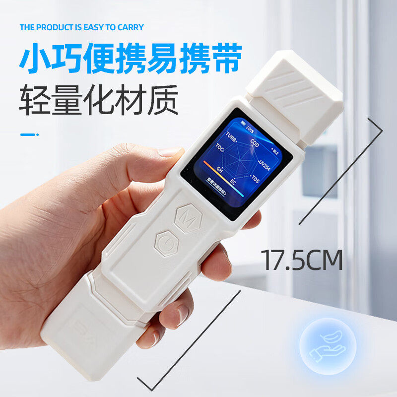 水侦探4水质检测笔TOC/COD/TDS家用净水机饮用水细菌农残检测打分,淘宝优惠券,粉丝福利购,淘宝优惠卷