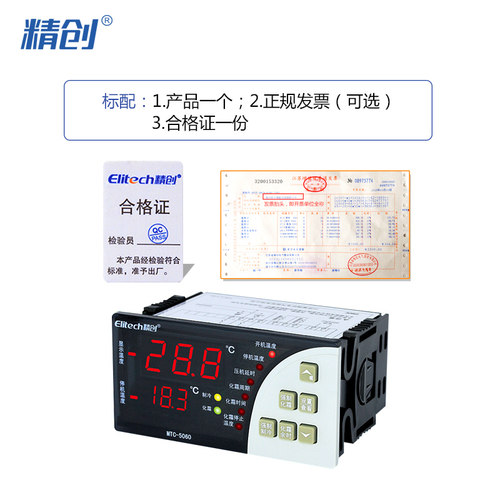 精创温控器MTC-5060大面板制冷化霜电子数显智能温度控制器温控仪 - 图3