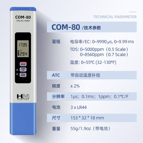 韩国HM便携式电导率水质检测笔AP-1/AP-2饮用水TDS酸碱度测试PH - 图3