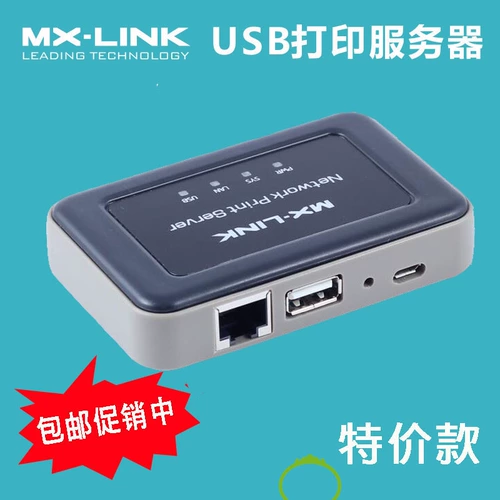 MX-Link Printer Shareed Device USB для сетевого печатного сервера Совместимая на струйную метку Специальную цену