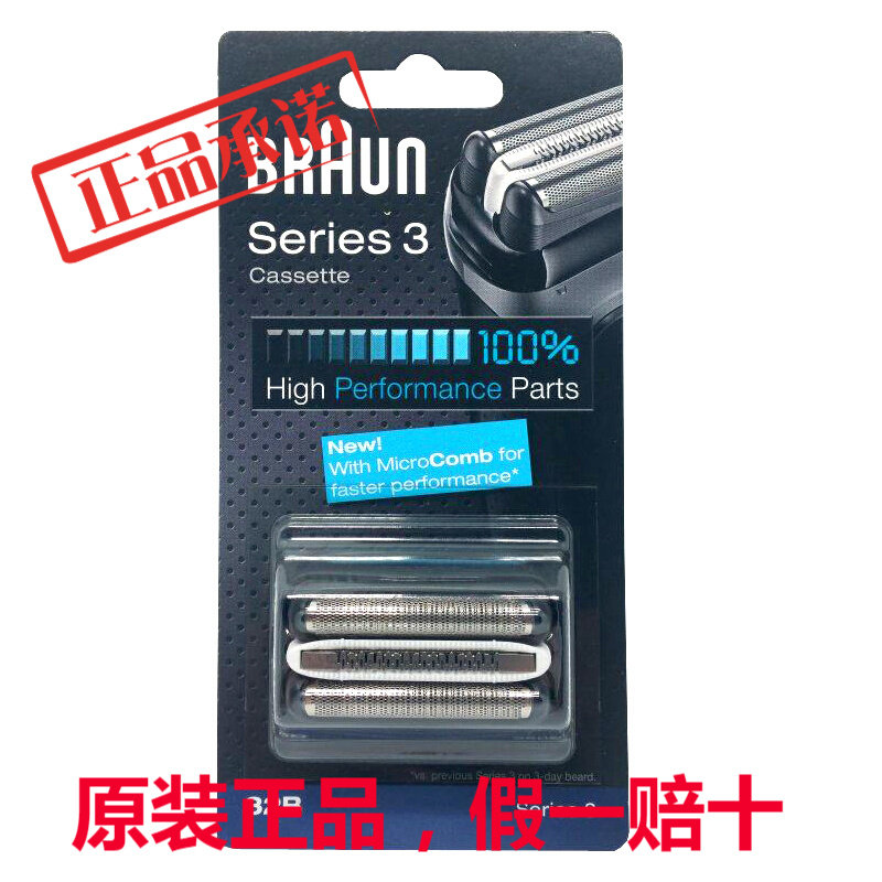 博朗剃须刀32B 320S 330S 370CC 360S-4 380S-4刀头刀网一体 - 图1