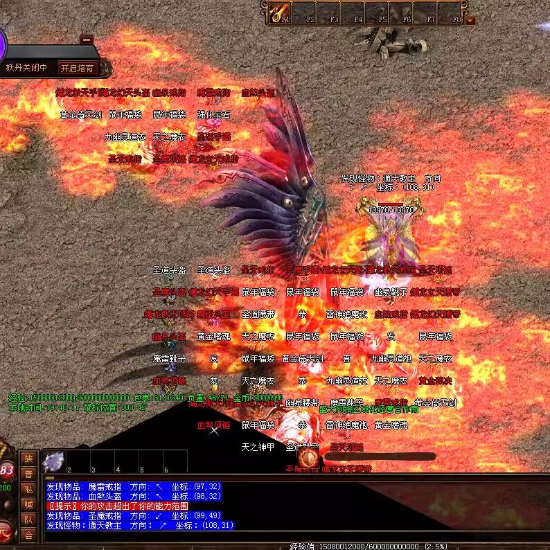 传奇世界单机版 血煞暗影 神器BUFF 别墅系统 通天神塔 血翼飞龙